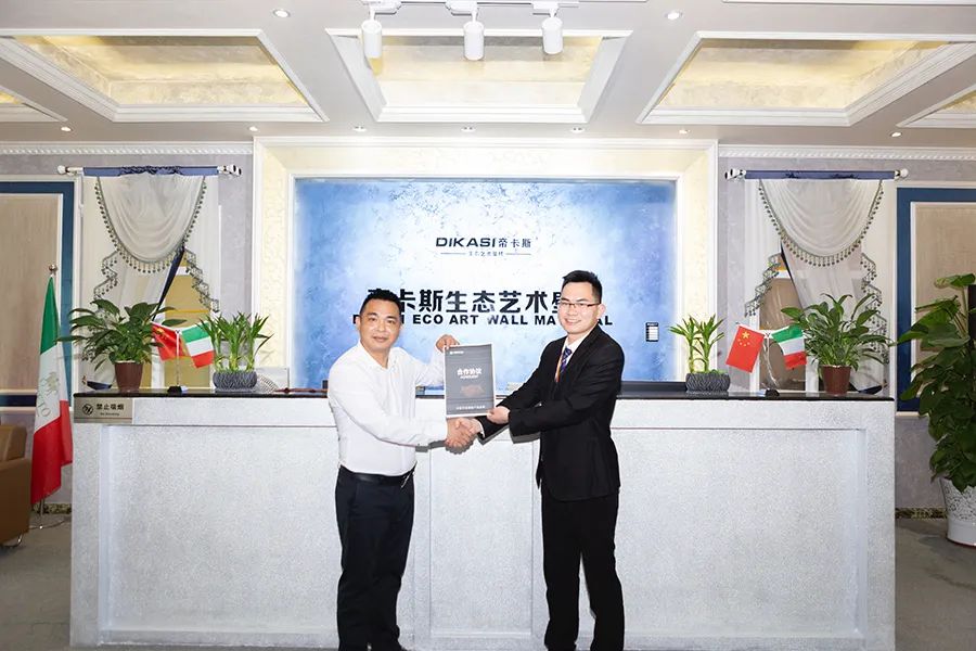 強強聯(lián)合！中國平安保險與帝卡斯達成深度戰(zhàn)略合作!